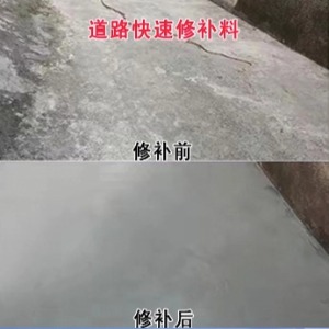 云阳水泥路面薄层修补剂
